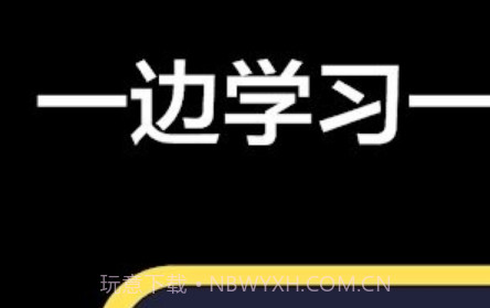 学习德语初学者v2.11截图