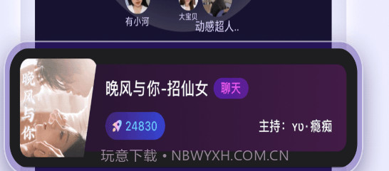 同城寂寞聊v4.9.7截图