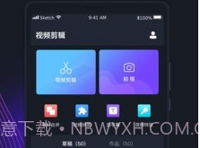 短视频编辑剪辑v3.0.6截图