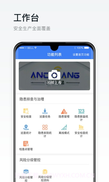 安创E盾下载安装0.1.6.4截图
