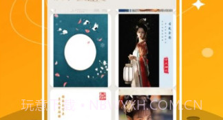 文泓古装相机v1.0.9截图