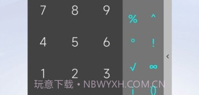 应事计算器v1.0.8截图