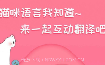 人猫翻译工具v2.2.9截图