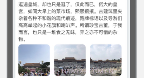 大树日记v1.0.14截图
