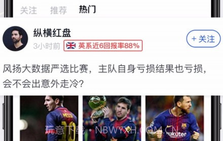 懂球派v1.0.14截图