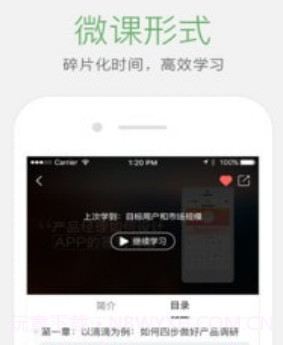 起点学院v3.7.15截图