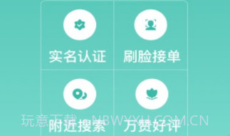 速美到家v1.1.10截图