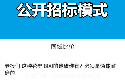 大黄蜂家装v1.0.12截图