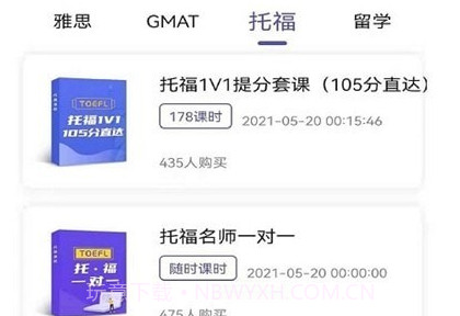 申友网课v1.10截图