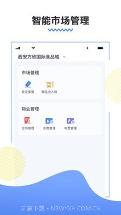 惠得多管理v1.1.16截图