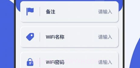 飞鱼网络优化v1.0.11截图