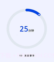 时光清单v1.6.11截图