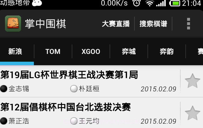 掌中围棋v4.3.8截图