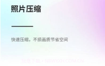 PicEasyv1.2.14截图