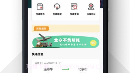 火云快递管理客户端v1.0.11截图