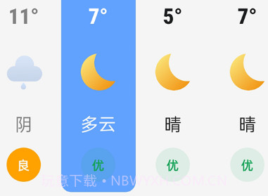 风云天气v1.0.10截图