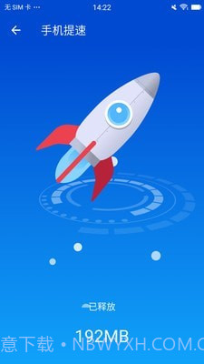 闪电清理卫士最新版3.2.9截图