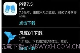 P搜 V7.5 v1.8截图
