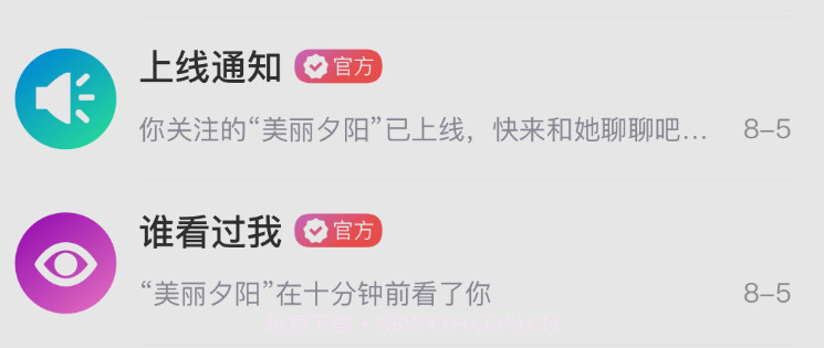 遇见她v3.4.21截图