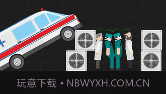 医生手术游乐场v1.0.12截图