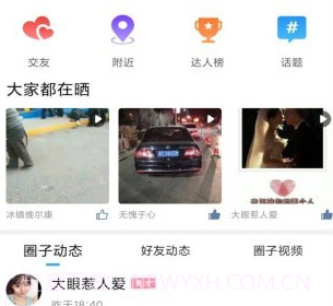 阳泉365v1.1.14截图