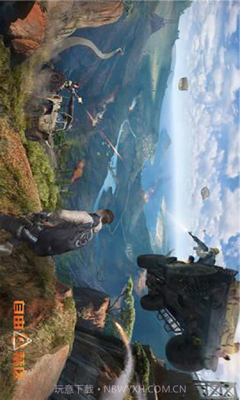 自由禁区v1.3截图