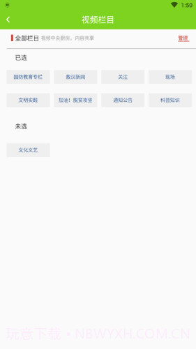 敖汉融媒1.0.10截图