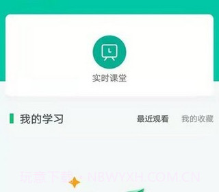 中果教育v5.03.10截图