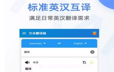 随手翻译器v1.0.0.14截图
