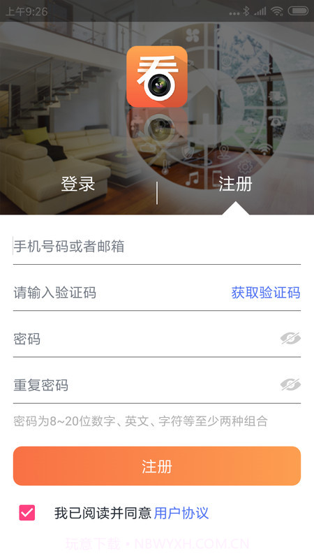 看护家监控（Care Home）4.0.7截图
