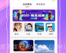 小精灵壁纸v3.3.7截图