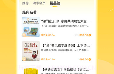 申怡大语文v2.10.8截图