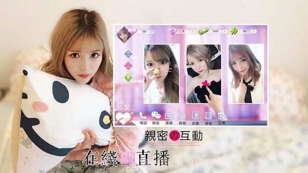 恋爱契约1.8截图