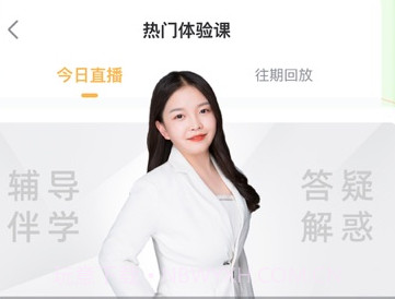 知言合一教育v1.0.8截图