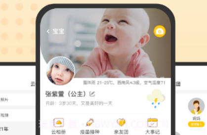 早小贝托育v2.2.12截图