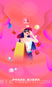 智慧购2.0.28截图