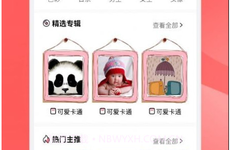 免费头像壁纸v1.11截图