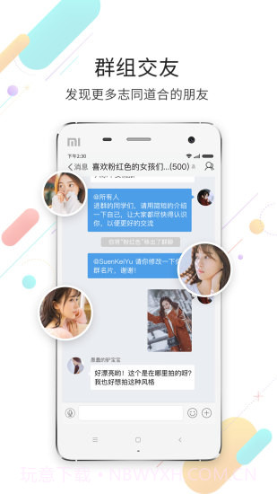 化龙巷官网v5.1.9截图