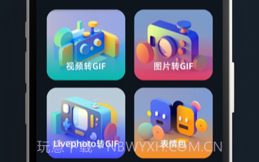 GIFv1.9截图
