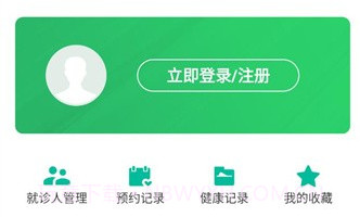 盐城一院居民v1.0.8截图