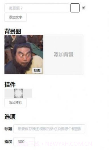 电子包浆生成器官网1.3截图