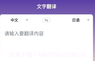 VTrans(同声传译神器工具)V1.4 安卓手机版V1.7截图
