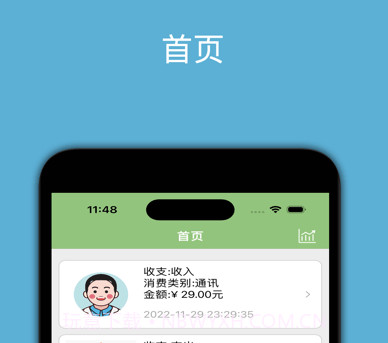 闲暇记账v1.10截图