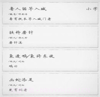 古文课本v2.1.12截图