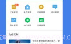 阿里旅行v1.7.6截图