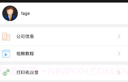 商圈云分销本v11.4截图