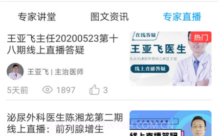 医百顺医生版v2.7.11截图