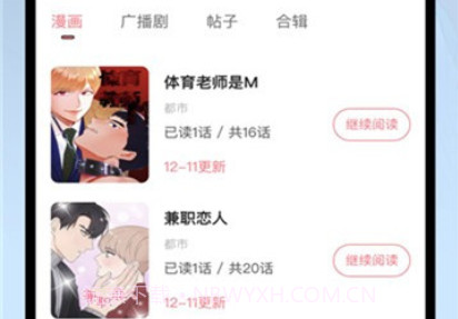 n站漫画免费版2022最新版v6.64.7截图