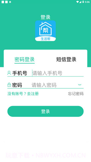 附近生活帮汉化版V21.3.18截图
