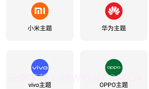 彩虹猫ios主题V8.6截图